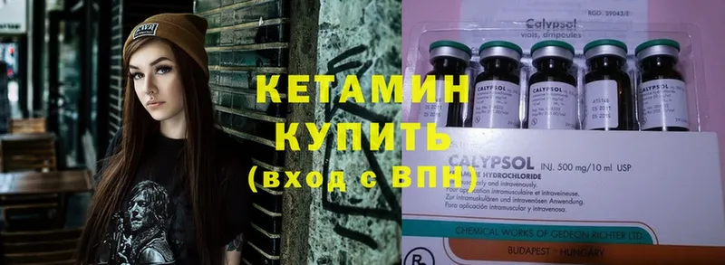 где купить   Гвардейск  Кетамин ketamine 