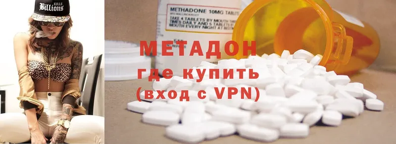 МЕТАДОН methadone  мега ONION  Гвардейск 